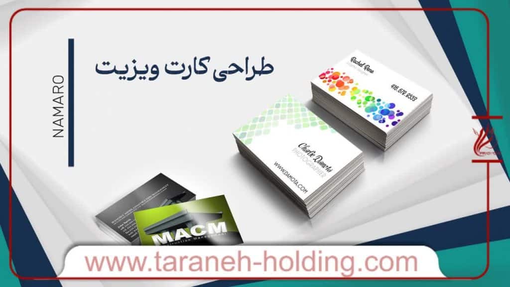 طراحی کارت ویزیت