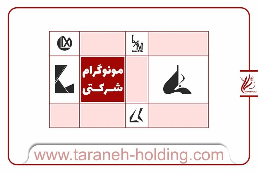 مونوگرام شرکتی