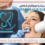 مونوگرام شخصی