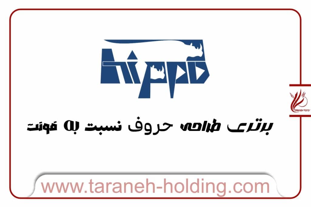 برتری طراحی حروف نسبت به فونت در تایپوگرافی