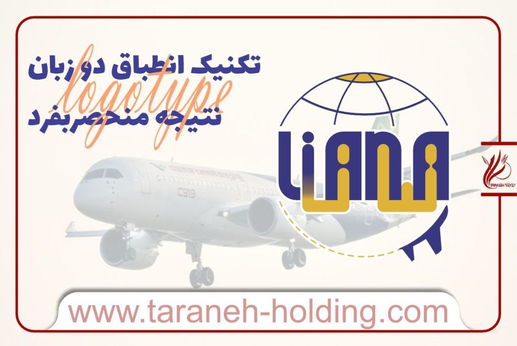 لوگوتایپ و کاربرد آن