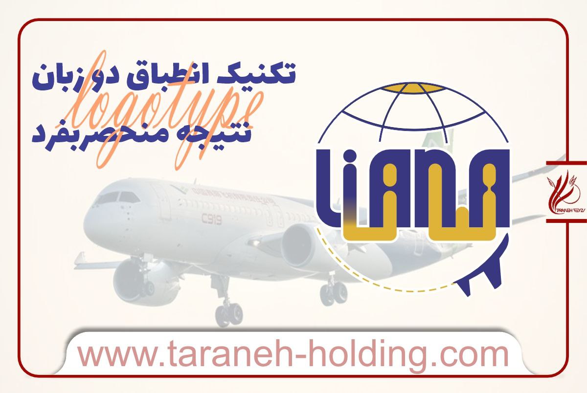 لوگوتایپ و کاربرد آن